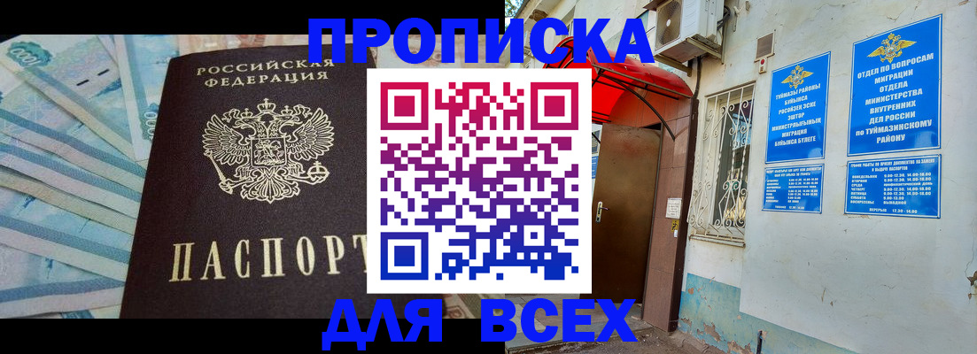 временная регистрация адрес в Новосибирской области