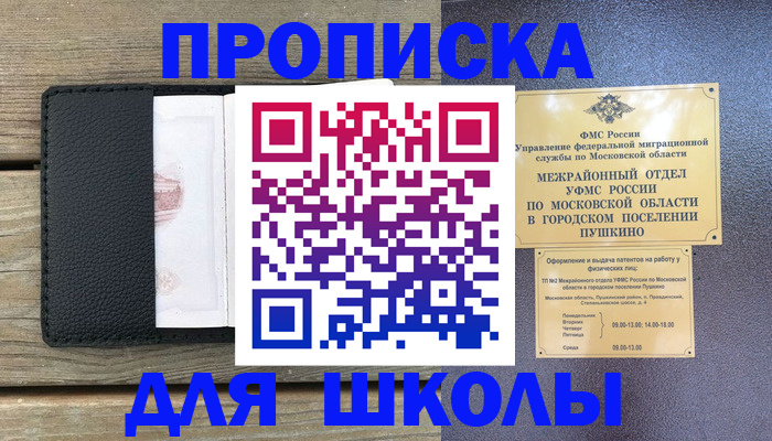 прописка для военкомата в Новосибирской области