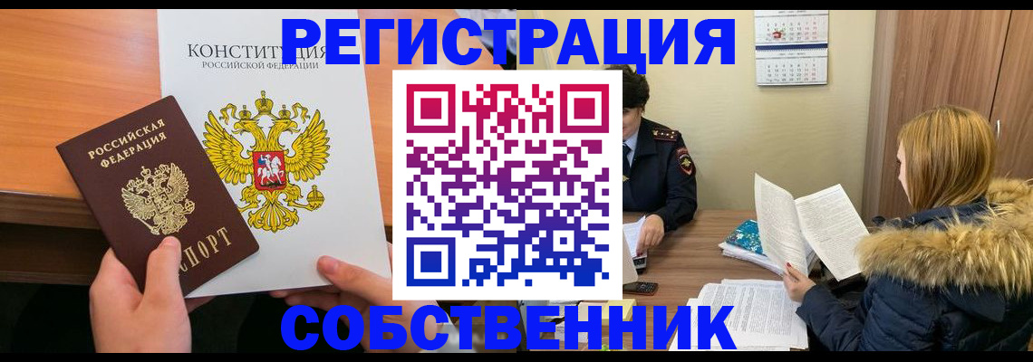 прописка для военкомата в Новосибирской области